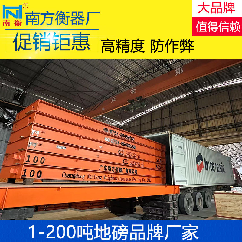 150吨全自动无人值守双向地磅 物流过磅秤 智能无人值守称重系统