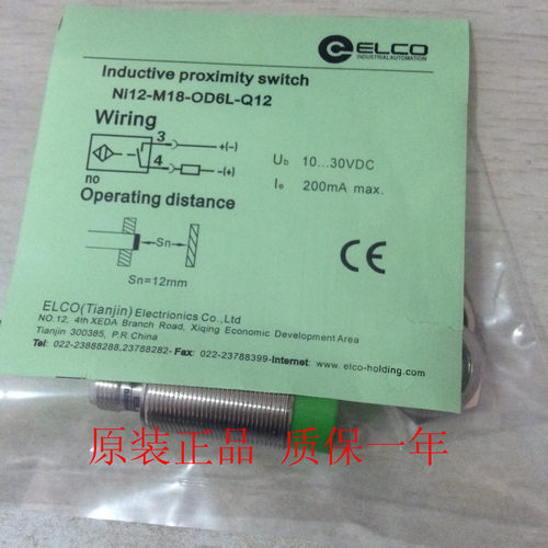 接近开关NI12-M18-OD6L-Q12