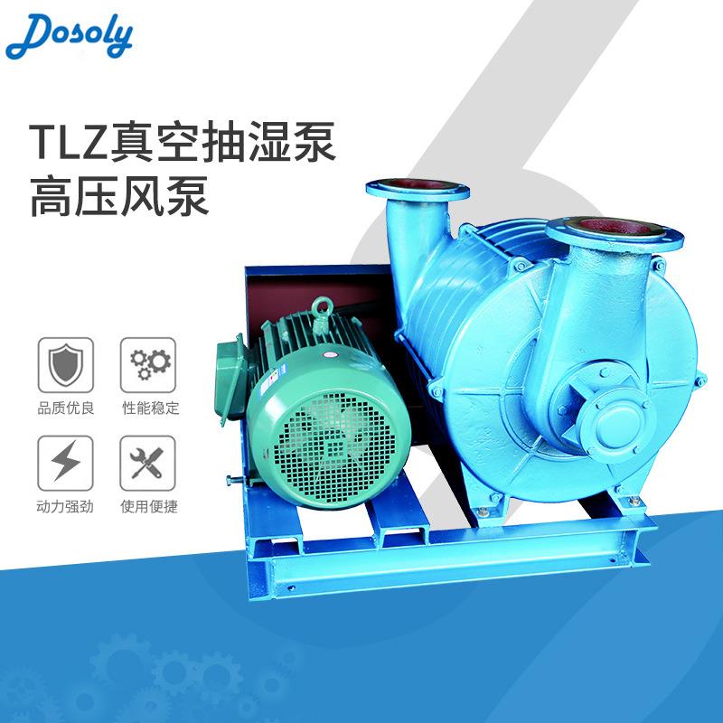 TLZ多级离心泵高压风泵真空抽湿机服装厂专用