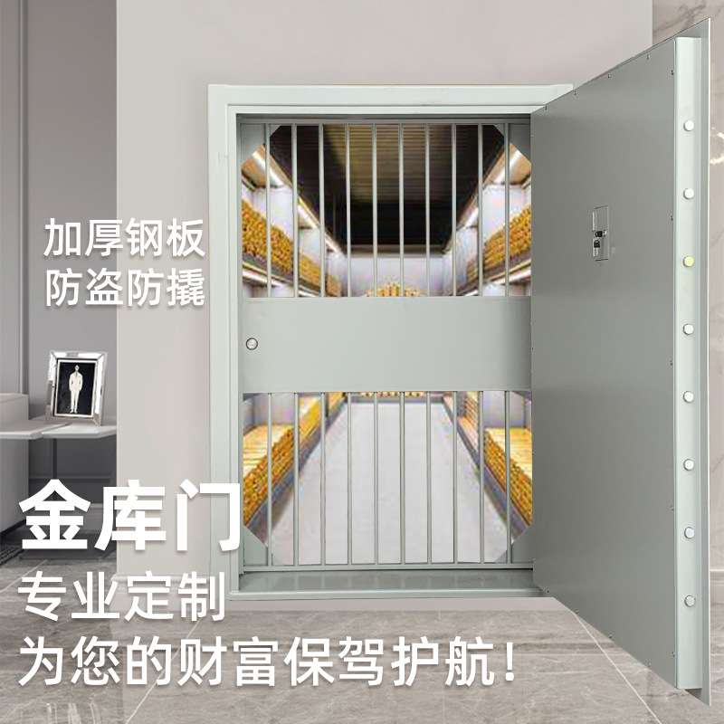 金库门机械锁保险柜门银行保险柜金库门密码防盗门企金库门防盗门