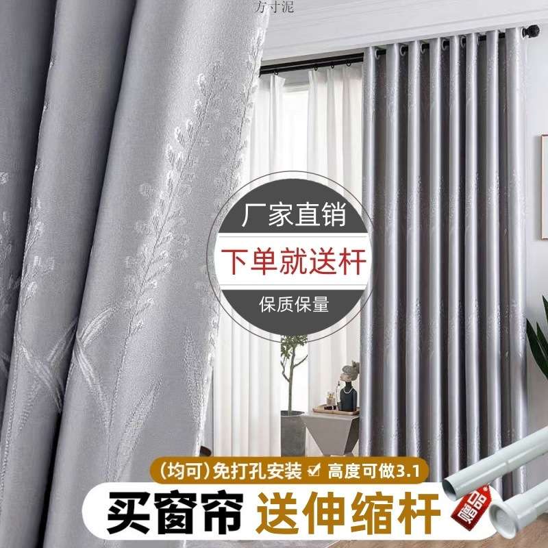 免打孔遮光窗帘送伸缩杆整套简易安装出租屋卧室客厅飘窗隔断门帘