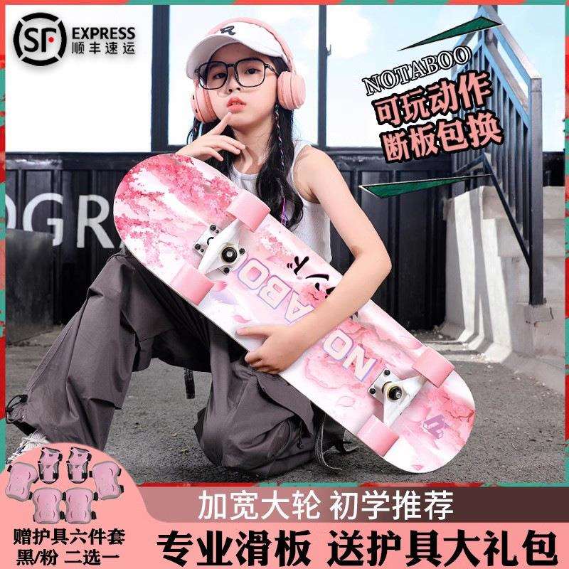 专业滑板初学者女生3-6-12岁儿童成人四轮滑板车10-15岁男