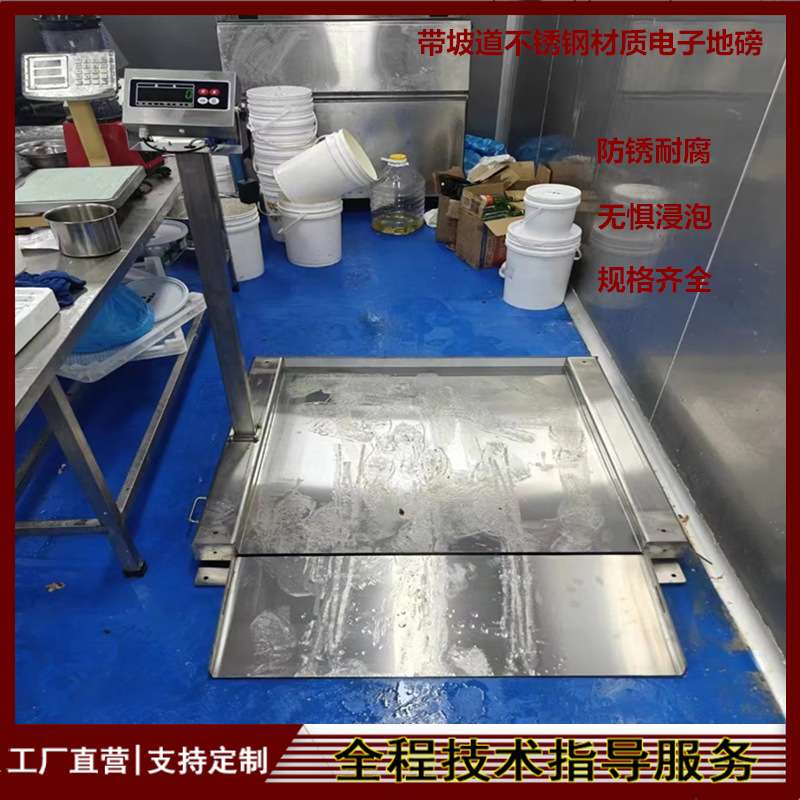 江西1500kg不锈钢地磅双层带坡道超低台面电子平台秤物料小车磅秤