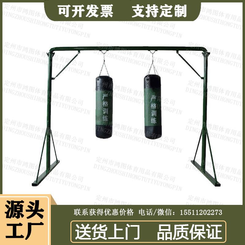 沙袋架龙门立式沙袋吊架可d制j用bu队用室外训练稳定立式沙袋吊架