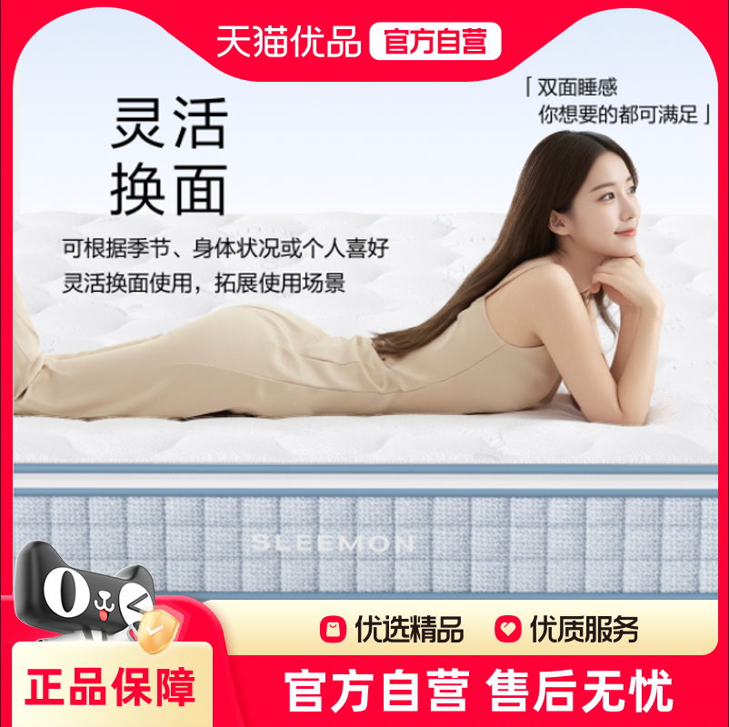 【优享&pi;纯净版】喜临门官方记忆棉透气正反睡席梦思3区弹簧床垫