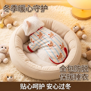 猫咪衣服冬季防掉毛保暖护肚衣小猫断奶绝育宠物全包防脱猫咪睡衣