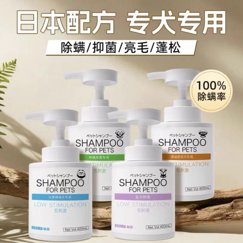 狗狗沐浴露杀菌除臭持久留香宠物洗澡沐浴乳液泰迪贵宾比熊沐浴露,宠物/宠物食品及用品,狗香波浴液,淘宝优惠券,粉丝福利购,淘宝优惠卷