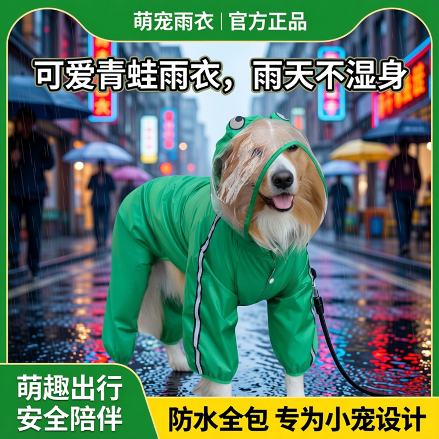 可牵引小狗狗四脚雨衣防水全包连脚小型犬比熊泰迪宠物雨天衣服