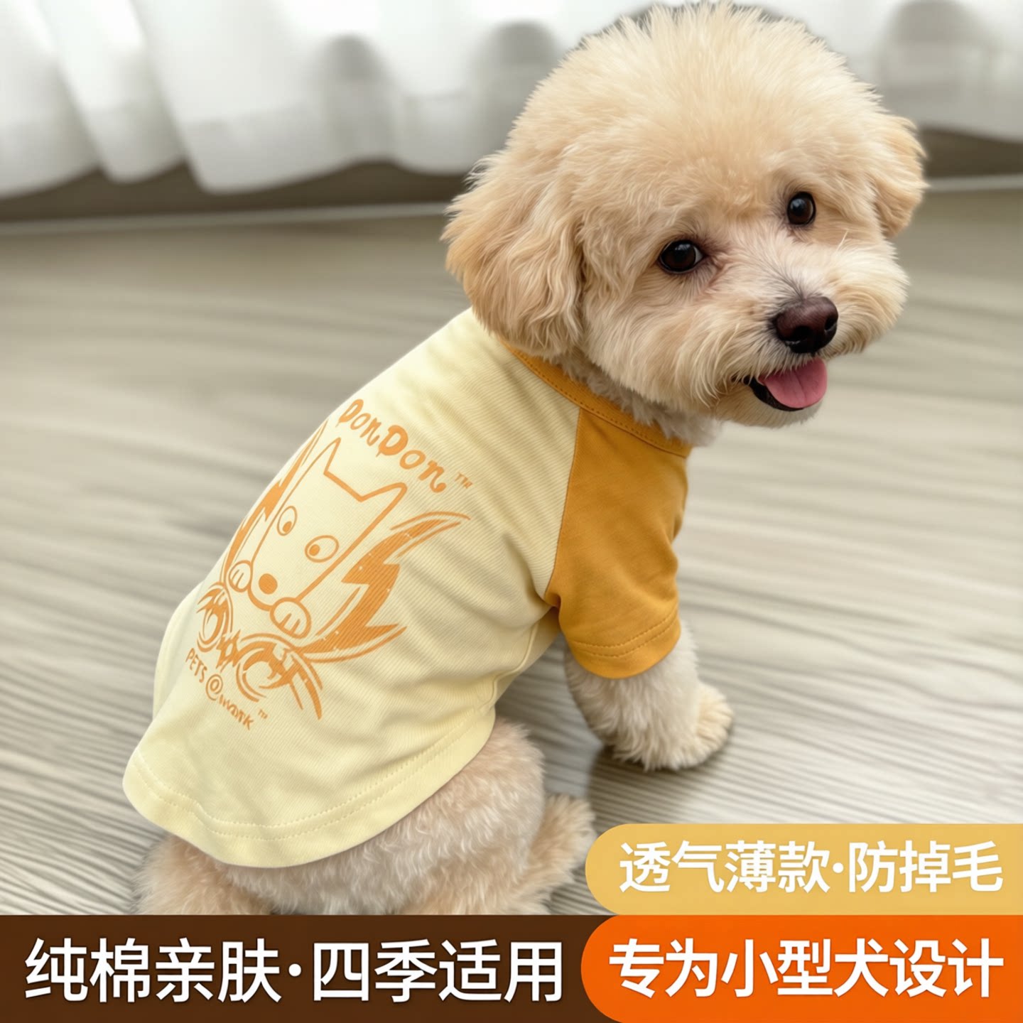 宠物纯棉衣服夏季衣服薄款法斗巴哥斗牛恶霸犬防掉毛小型犬猫衣服