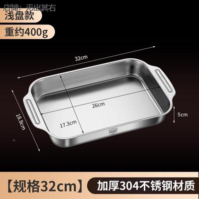 烤鱼盆不锈钢烤鱼盘304食品级炉长方形家用316深盘商用专用可明火