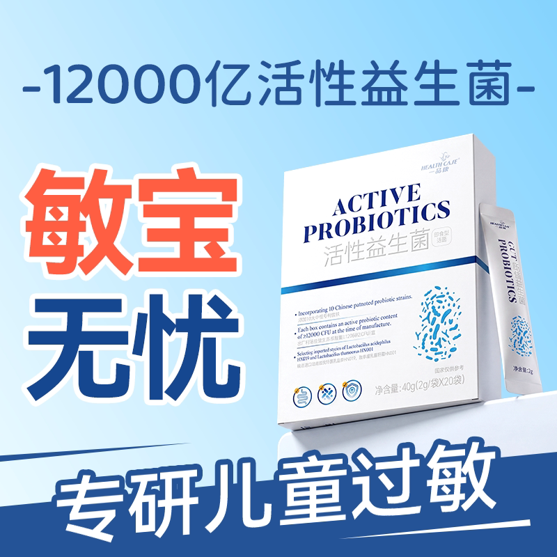 【舒敏专研】敏宝不受罪图片
