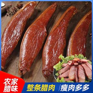 正宗湖南湘西特产农家自制柴火烟熏腊味腌制腊肉瘦肉500g熏肉