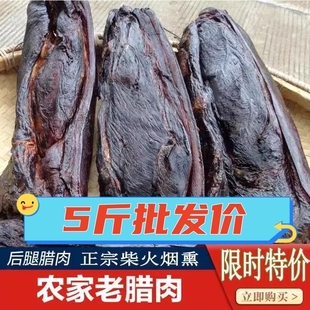 正宗湖南五花腊肉柴火烟熏农家自制土猪肉下酒菜腊味湘味特产