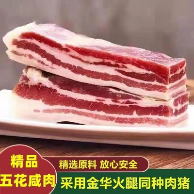 干腌家乡咸肉腌笃鲜500g-2斤风干五花肉刀板湘西风干咸肉腊肉腌肉