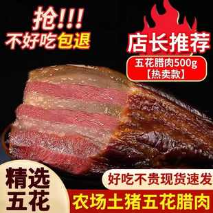 腊味咸肉 正宗湖南湘西特产柴火农家自制烟熏五花腊肉后腿散装