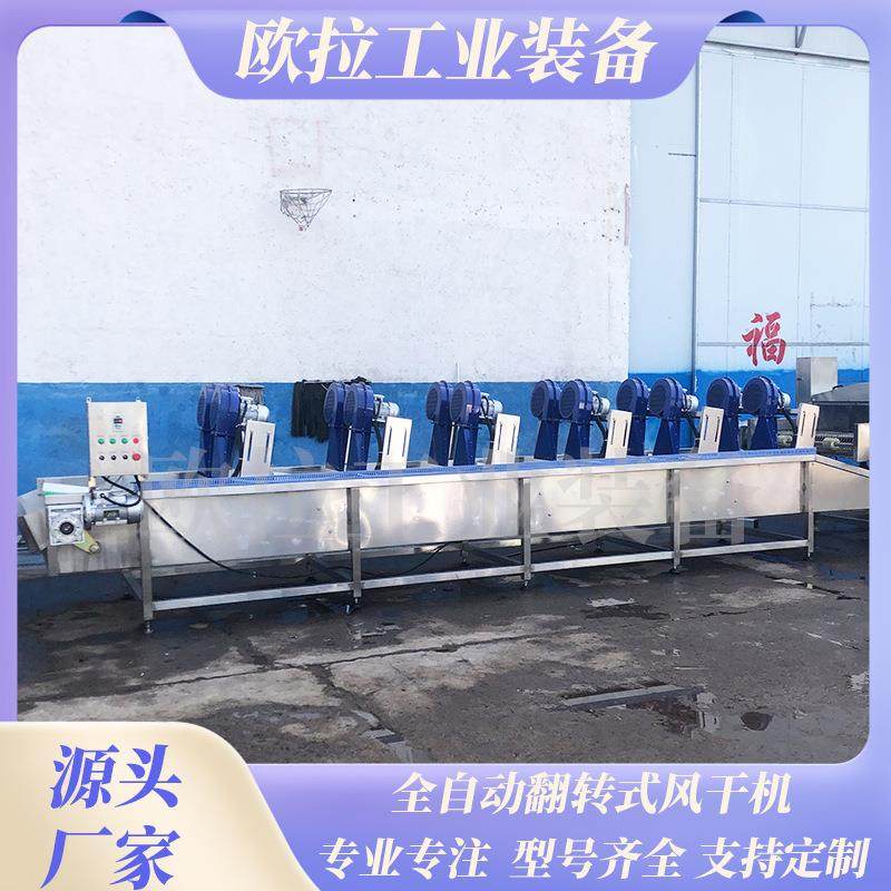 多功能清洗翻转式风干机 山野菜风干设备 不锈钢风干流水线,清洗/食品/商业设备,果蔬加工设备,淘宝优惠券,粉丝福利购,淘宝优惠卷