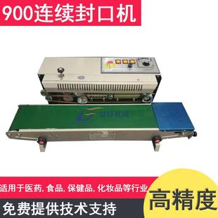 DBF 900塑料薄膜连续封口机 食品塑料袋铝箔袋自动封口机可带打码
