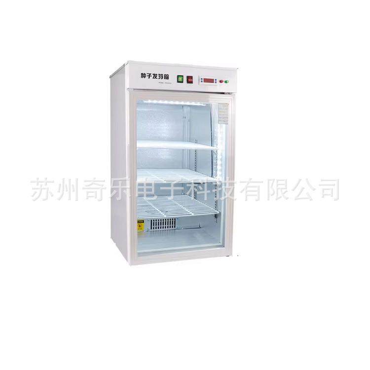 小型种子催芽箱光照培养恒温箱育苗植物种子发芽箱,工业油品/胶粘/化学/实验室用品,试验箱,淘宝优惠券,粉丝福利购,淘宝优惠卷