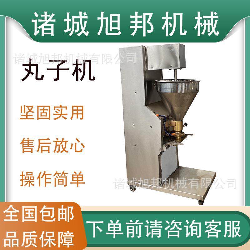多功能立式包心肉丸机 全自动肉丸成型机 挖式贡狮子头成型设备,清洗/食品/商业设备,肉制品加工设备,淘宝优惠券,粉丝福利购,淘宝优惠卷