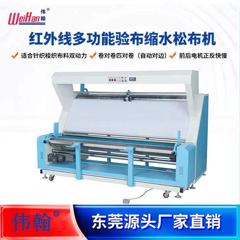 厂家直销验布缩水松布叠布机复卷计米码自动对边打卷一体机验布机,五金/工具,雕刻机,淘宝优惠券,粉丝福利购,淘宝优惠卷