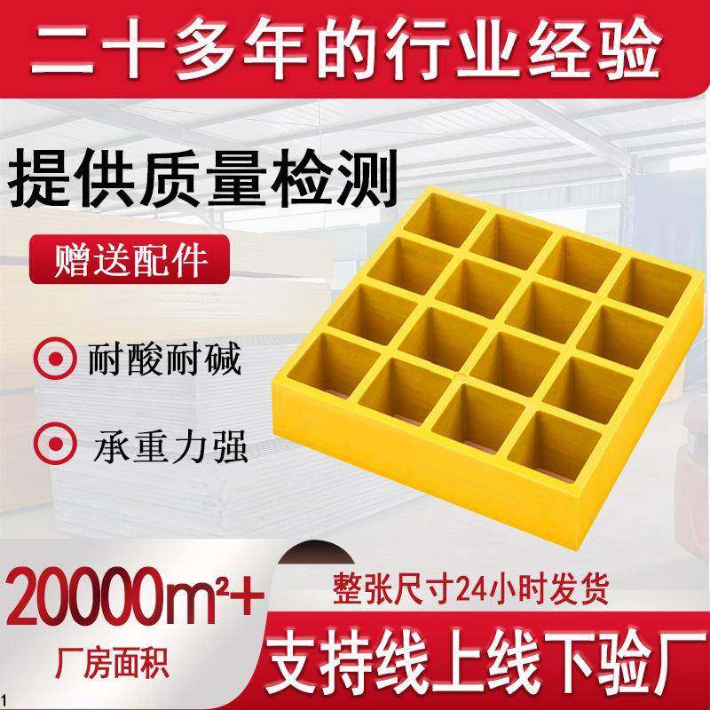 厂家定制玻璃钢格栅污水池盖板50厚地沟盖板污水处理玻璃钢格栅板,基础建材,木格栅,淘宝优惠券,粉丝福利购,淘宝优惠卷