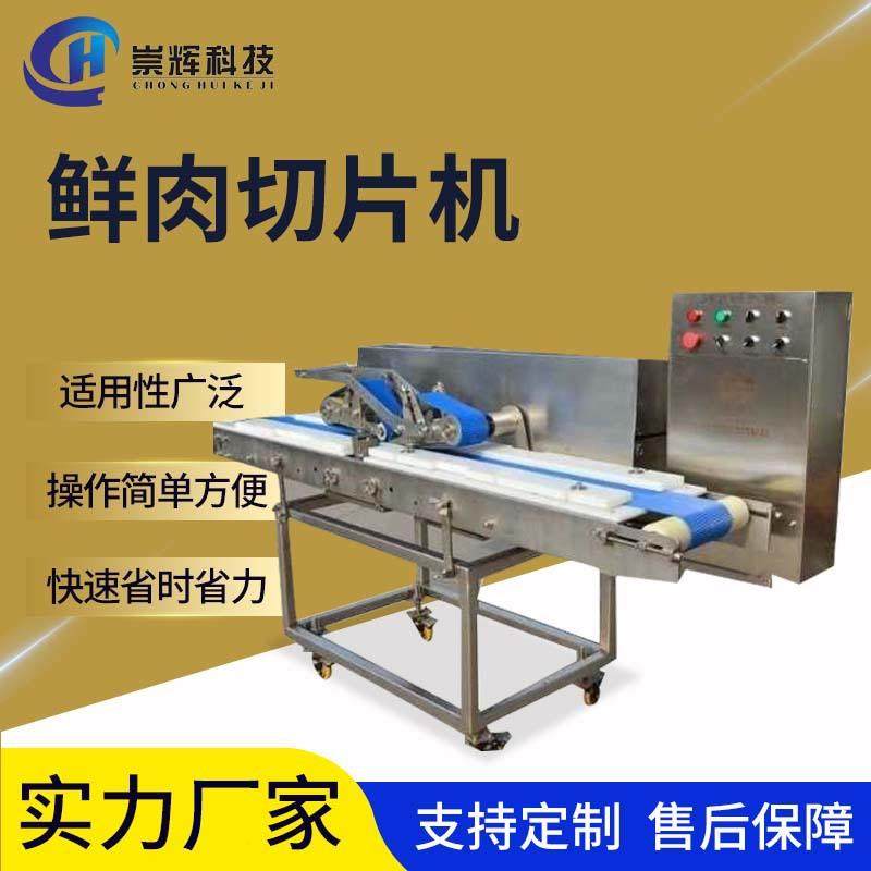 新型海鲜三文鱼切鱼片机小型家用鲜肉切片机肉制品生肉切片机设备,厨房电器,其他商用厨电,淘宝优惠券,粉丝福利购,淘宝优惠卷