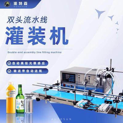 全自动流水线液体灌装机酒水精油牛奶化妆水小型定量磁力泵罐装机