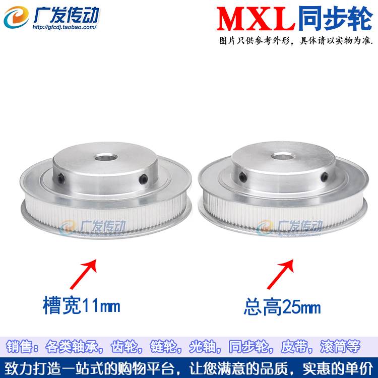 MXL100齿同步轮 MXL100T同步带轮凸台同步皮带轮内孔8/10/12-25