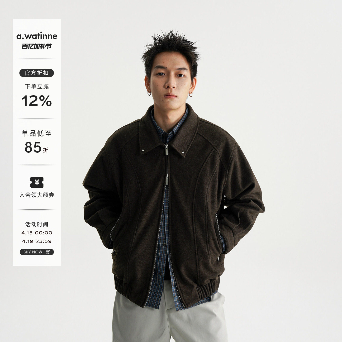 AWT25AW 撞钉点缀翻领分割毛呢夹克 简约百搭宽松拉链外套男女