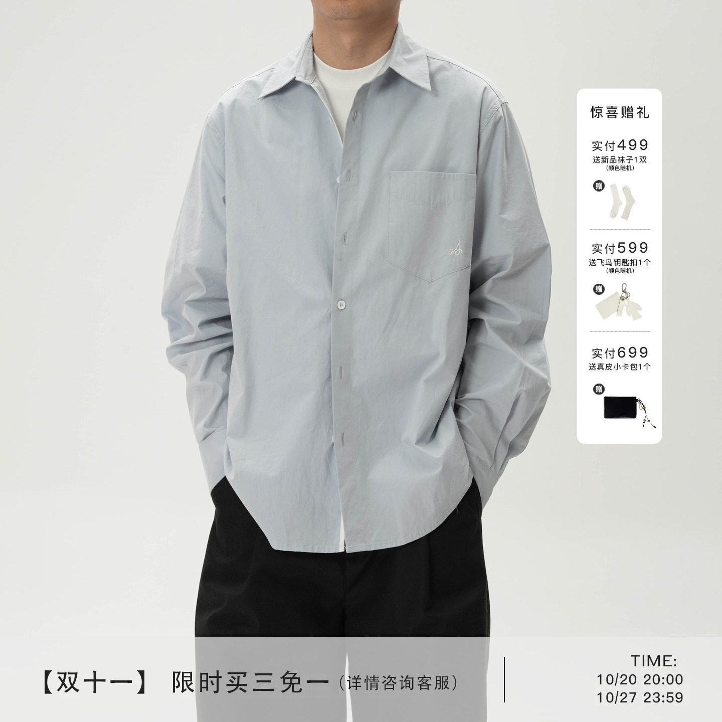 AWT【双11限时买3免1】门襟撞色衬衫慵懒素色衬衫男女百搭polo衫