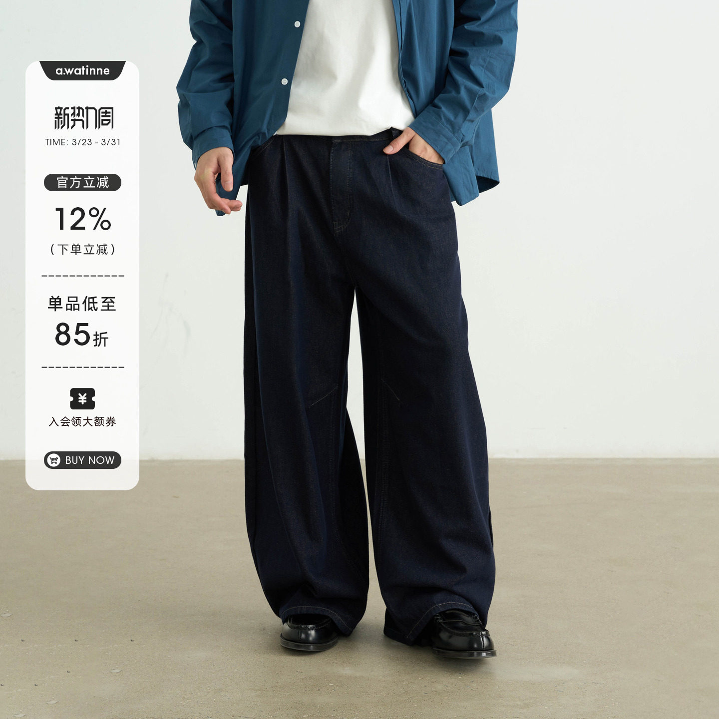 AWT25AW 简约复古原牛长裤 秋冬休闲宽松阔腿弯刀牛仔裤子男女