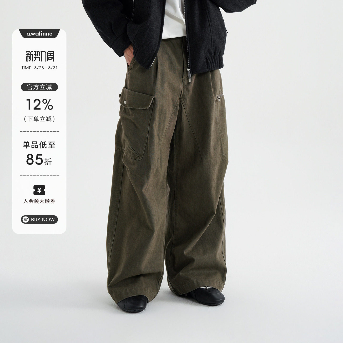 AWT25AW 拼贴设计拉链多口袋 洗水工装直筒休闲长裤