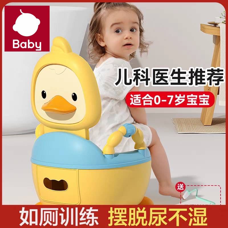 英国baby儿童马桶坐便器男小孩女
