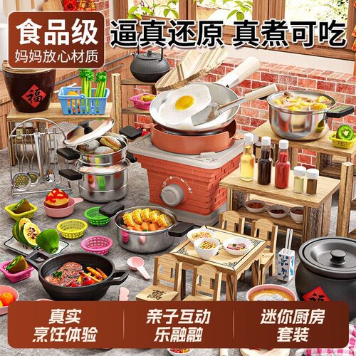 迷你小厨房真煮套装网红儿童扮