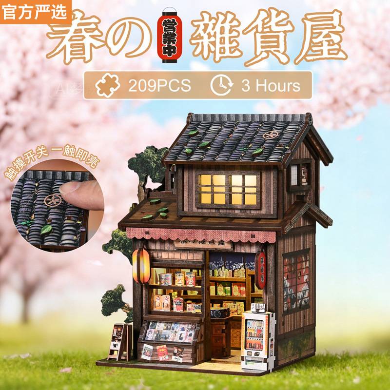 巴克斯书房书立diy手工小屋拼装