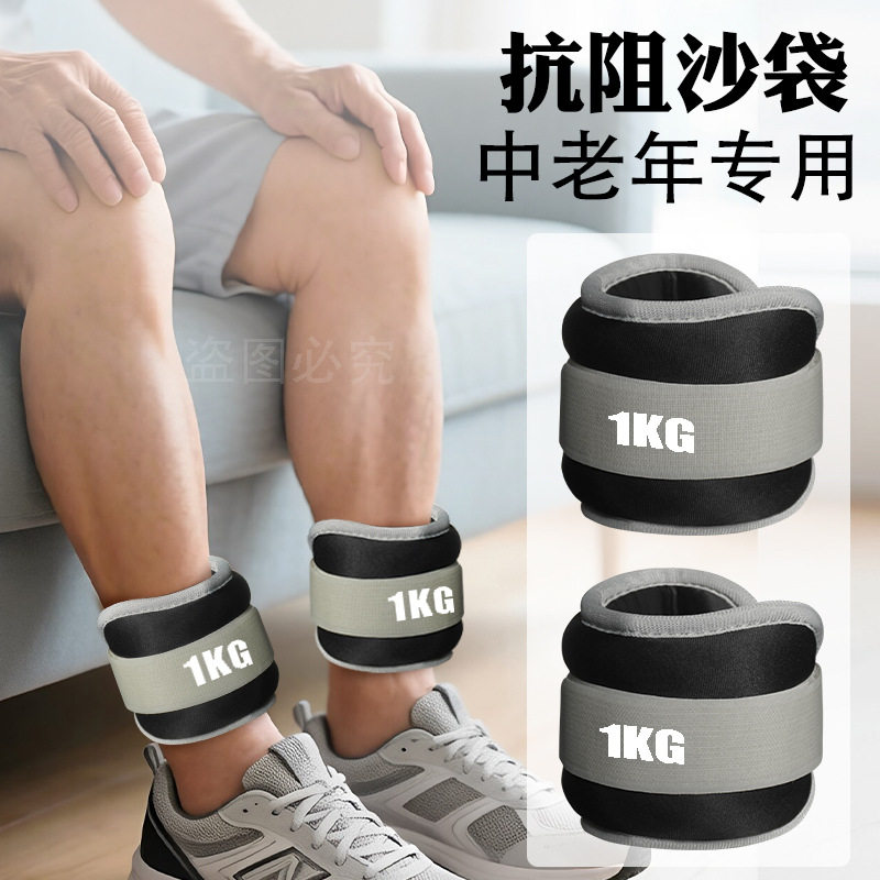 增肌抗阻沙袋绑腿负重康复腿部