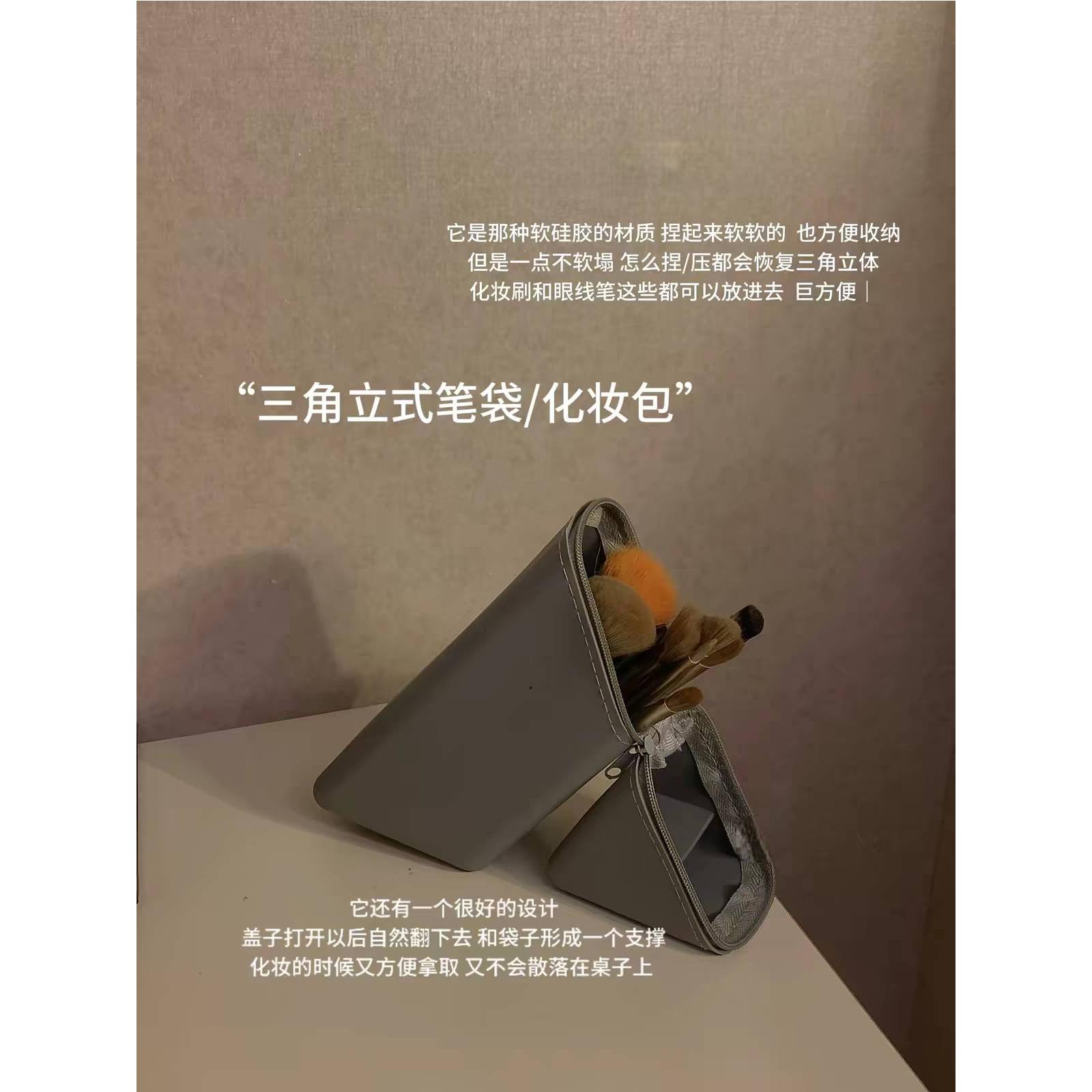 三角立式化妆刷收纳包眼影刷眉笔