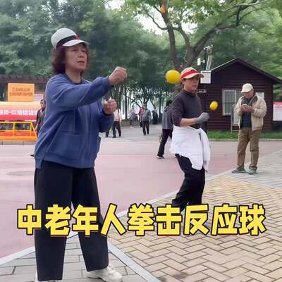 健身球手甩甩球中老年人广场舞球