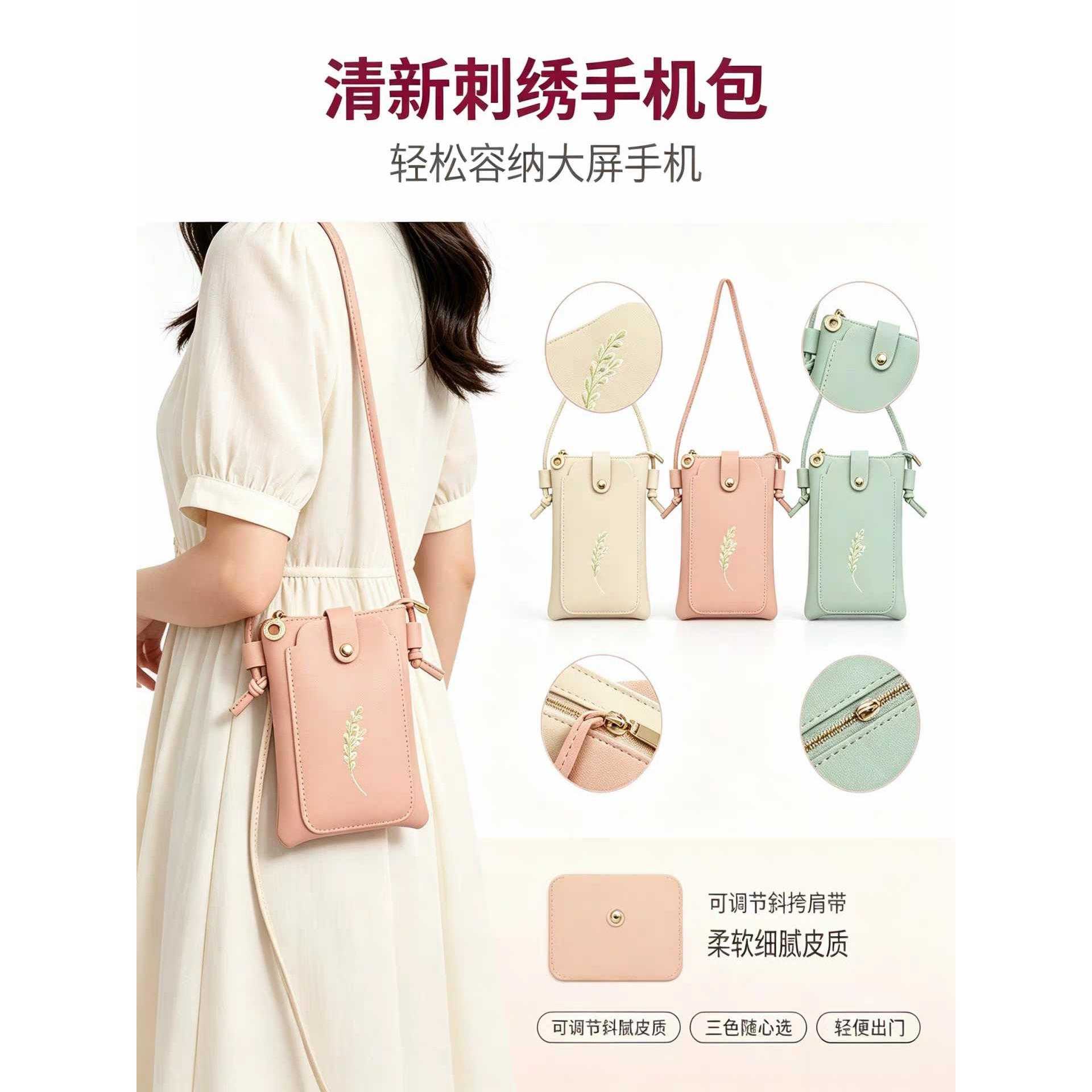 手机包女2026新款韩版百搭简约
