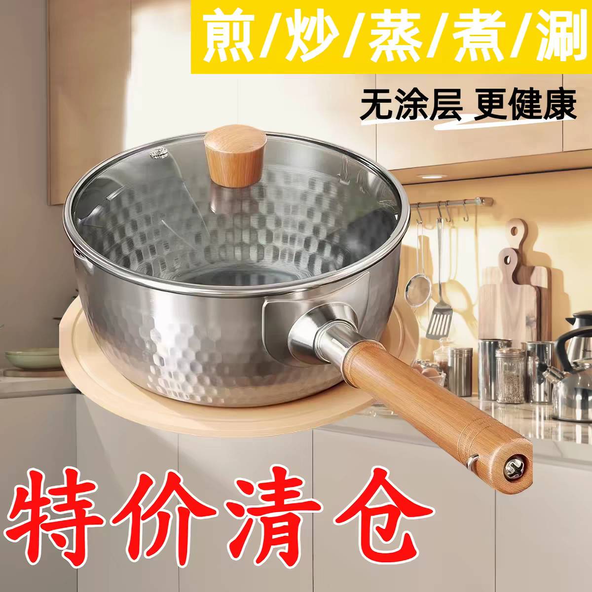加厚雪平锅304不锈钢食品级网红