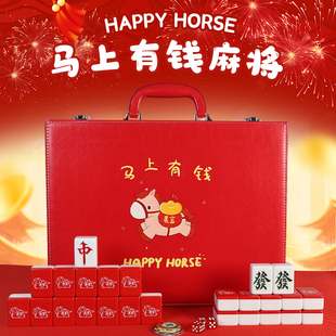手搓麻将牌家用红色暴富小马礼品聚会40/42/44号麻将礼盒新年礼物