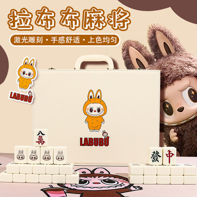 手搓麻将牌家用象牙色LABUBU拉布布卡通麻将40/42/44定制聚会麻将