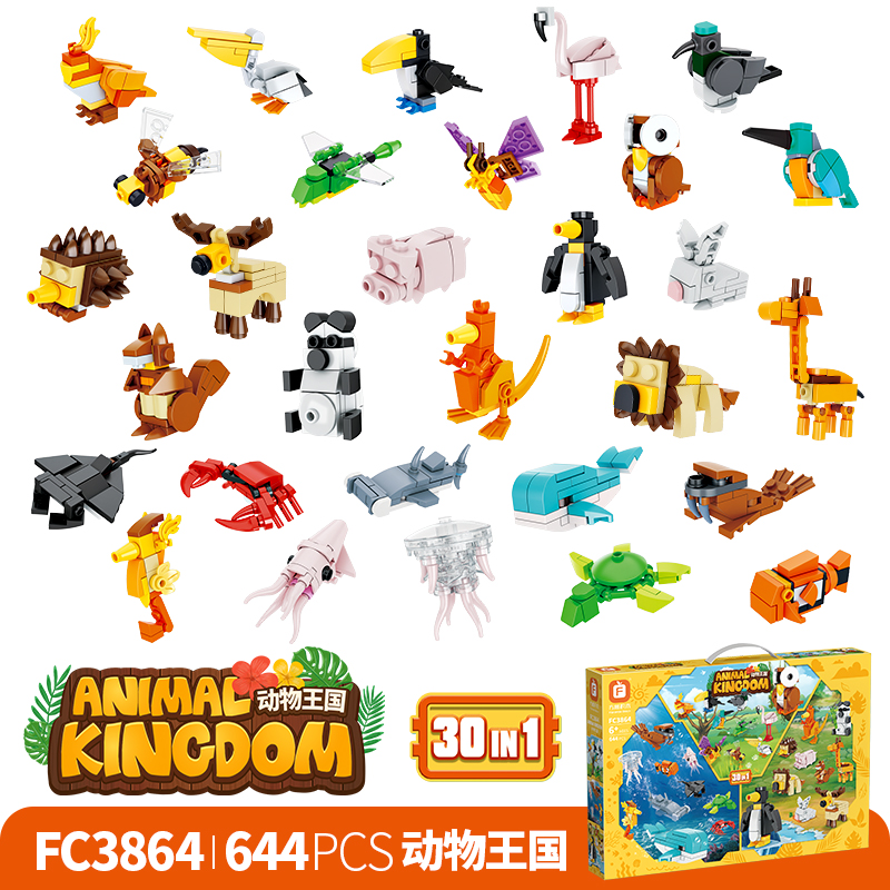 方橙积木儿童益智拼装鸟类模型玩具男孩拼图海洋动物鲸鱼女孩礼物