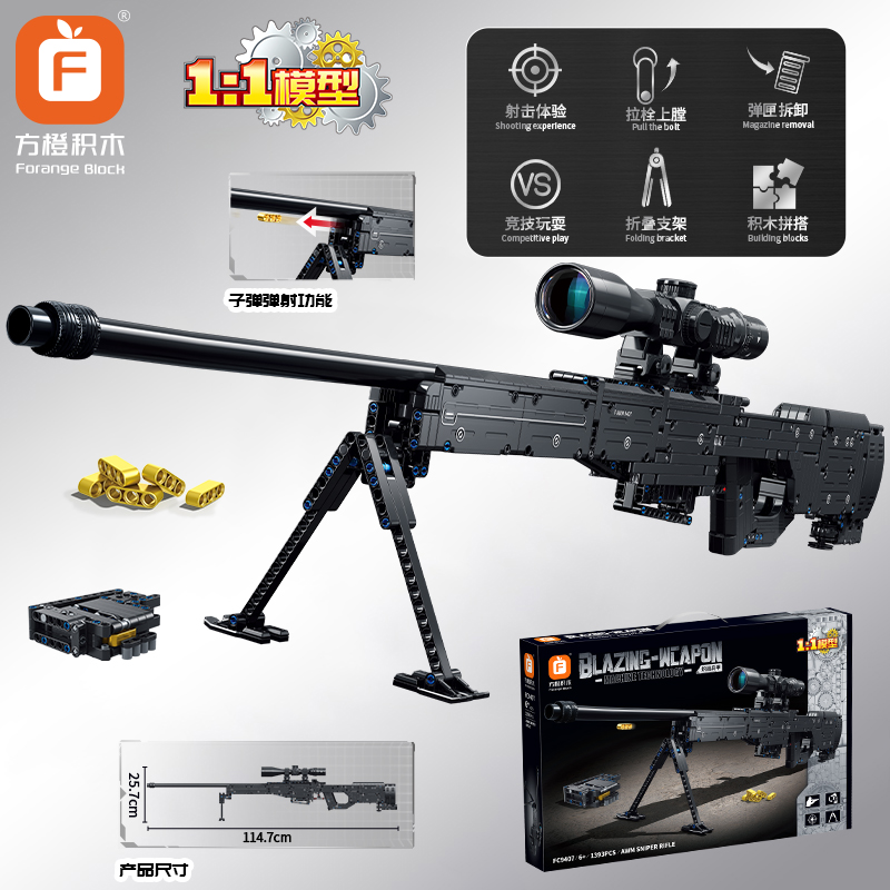 AWM狙击步枪模型积木玩具