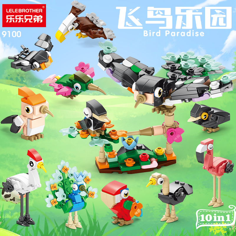 鸟类动物拼装积木玩具