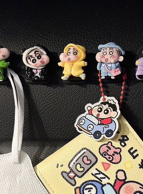 蜡笔小新车载挂钩可爱多功能座椅背挂勾汽车副驾驶小挂钩车内饰品