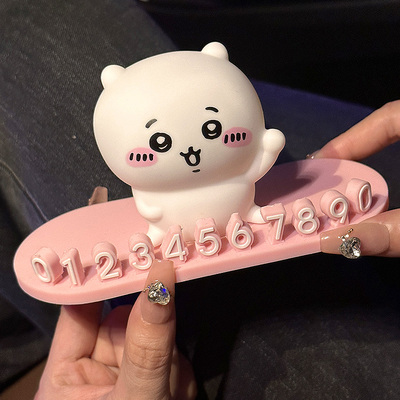 汽车临时停车号码牌挪车电话牌