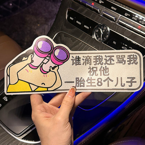 实习车贴搞笑汽车贴纸划痕遮挡