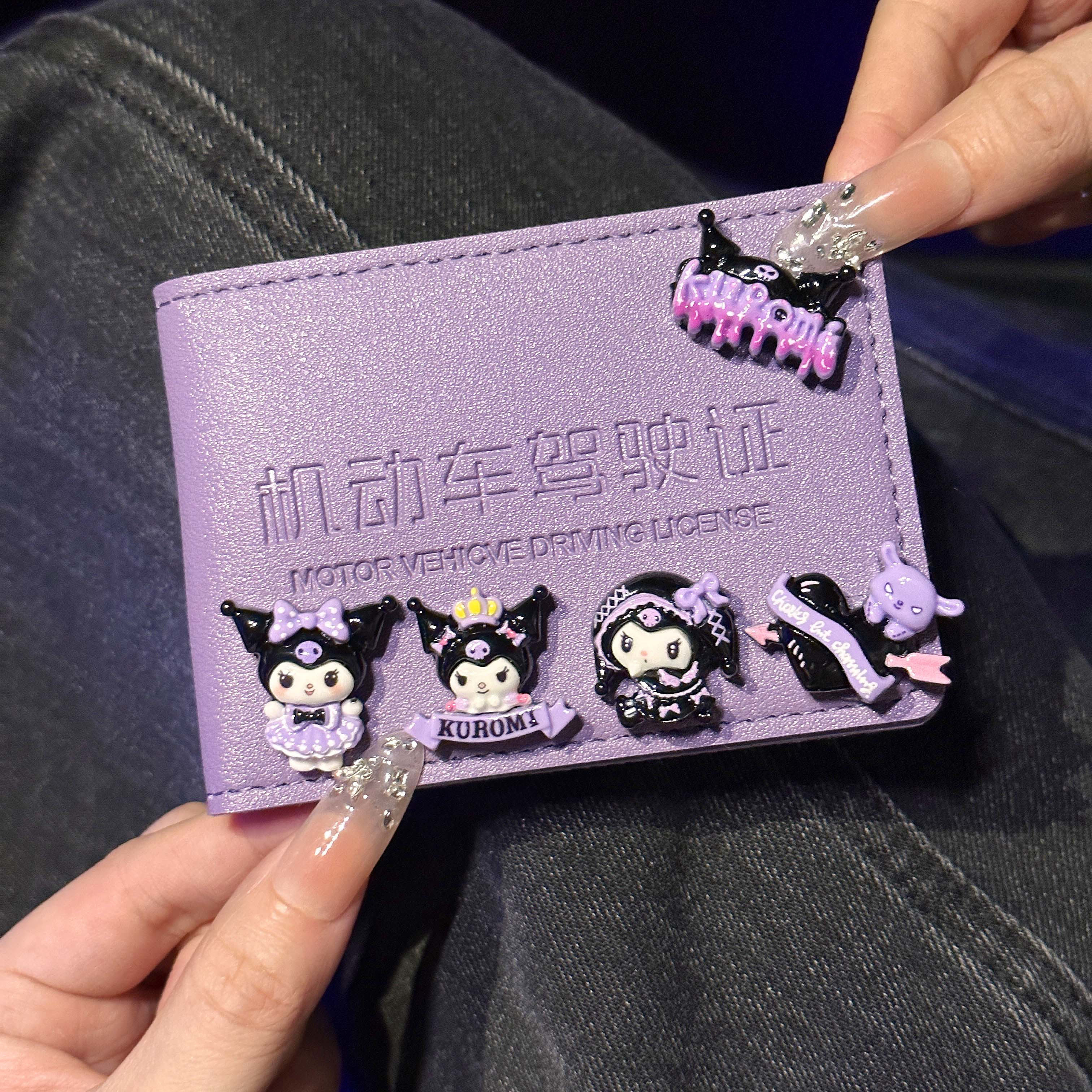 库洛米驾驶证保护套行驶证外壳二合一机动车行驶证皮套驾照本外壳