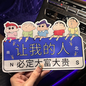 蜡笔小新汽车贴纸卡通可爱实习车贴新手上路反光贴磁吸贴划痕遮挡